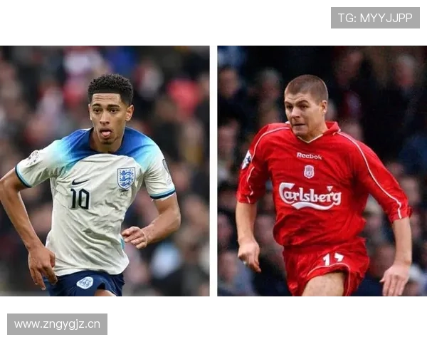 贝林厄姆与杰拉德中场冲击力来源及角色差异解析