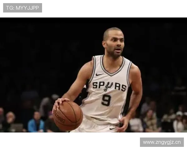 托尼·帕克挡拆创造优势助马刺提升关键时刻组织效率